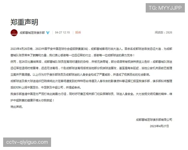 球员申诉机制再受关注：特殊情况条款执行标准引讨论